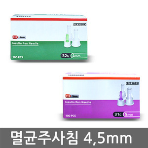 ★특가한정수량★ 스마트파인 인슐린 펜니들 1박스(100개입) 