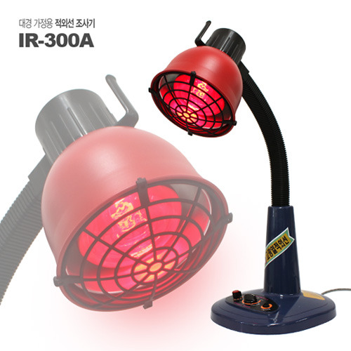 대경 가정용 적외선 조사기 IR-300A (250W)