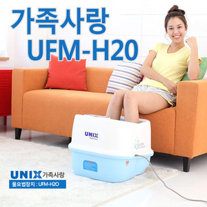유닉스 가족사랑 각탕기 UFM-H20
